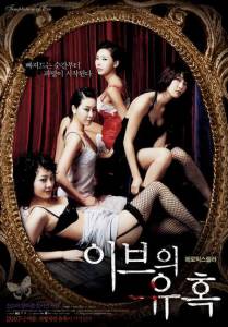  :    - Temptation of Eve: Good Wife   online
