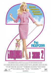    2: ,     - Legally Blonde 2: Red,  ...   online