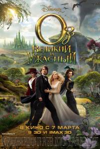 :     - Oz the Great and Powerful   online