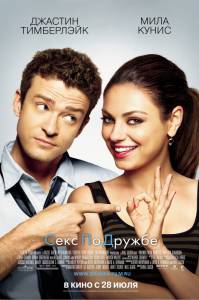     - Friends with Benefits   online