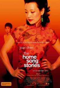     - The Home Song Stories   online