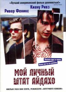     - My Own Private Idaho   online