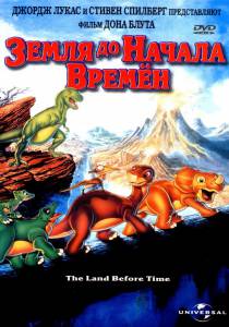      - The Land Before Time   online