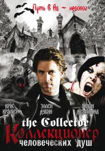     ( 2004  2006) - The Collector   online
