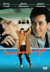  -  - Say Anything...   online
