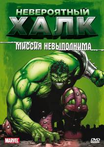    ( 1996  1998) - The Incredible Hulk   online