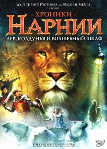  : ,      - The Chronicles of Narnia: ...   online