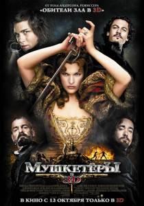   - The Three Musketeers   online