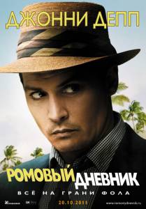    - The Rum Diary   online