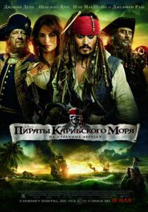   :     - Pirates of the Caribbean: On ...   online